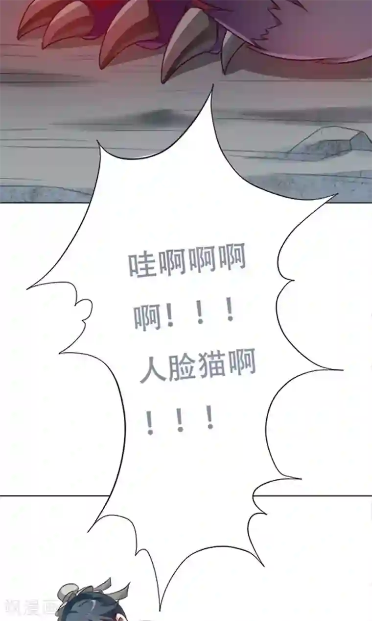 掌门十八岁第9话