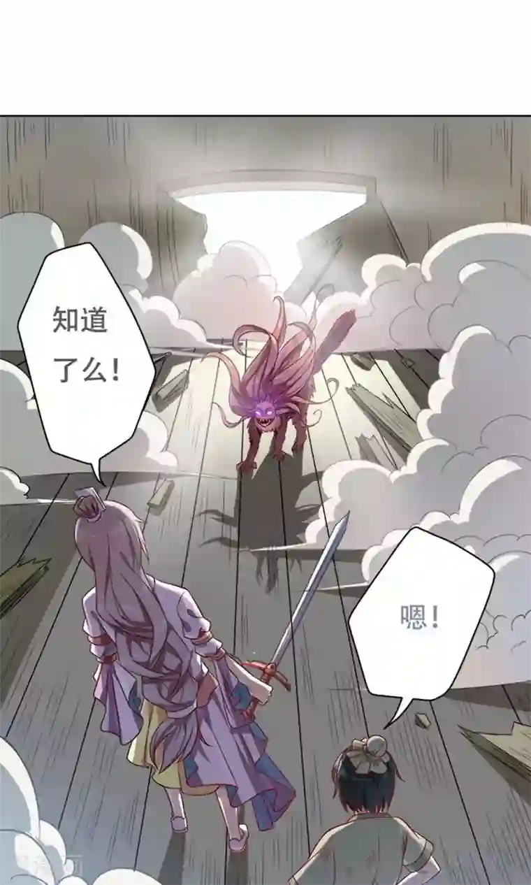 掌门十八岁第10话