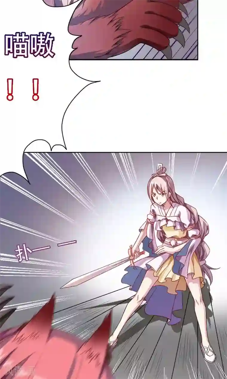 掌门十八岁第10话