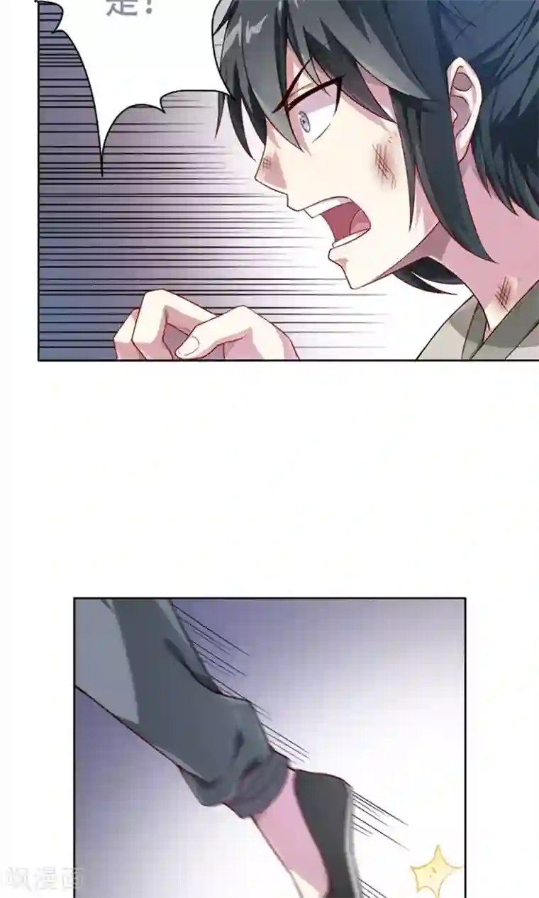 掌门十八岁第10话