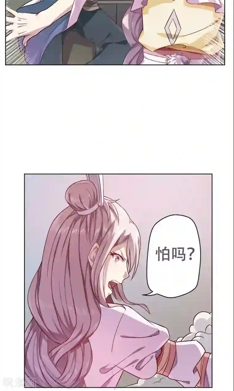 掌门十八岁第10话