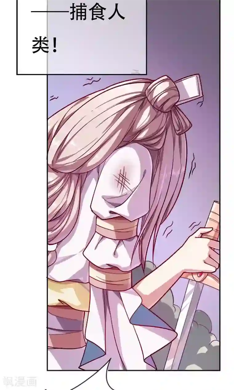 掌门十八岁第10话