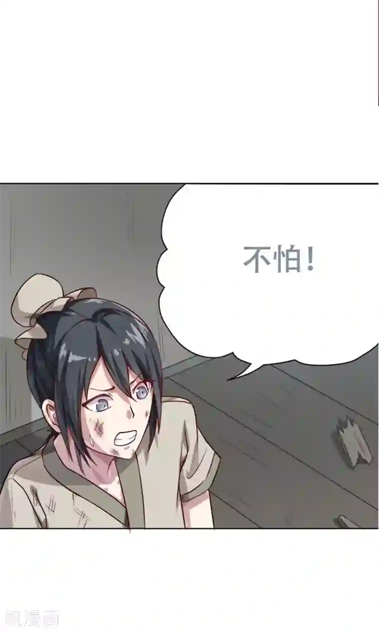 掌门十八岁第10话