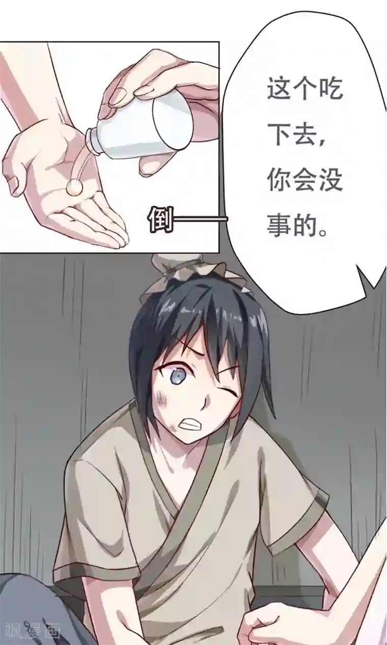 掌门十八岁第10话