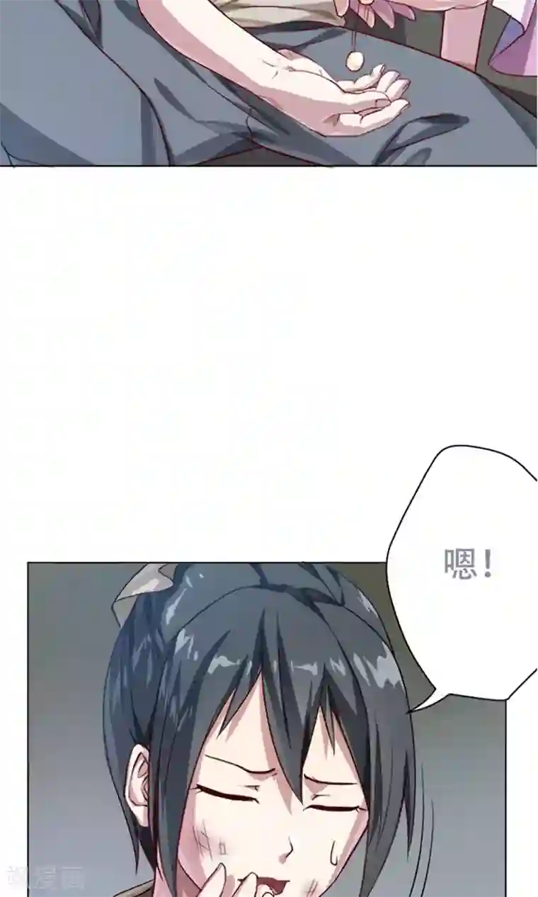 掌门十八岁第10话