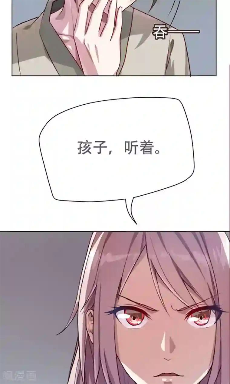 掌门十八岁第10话