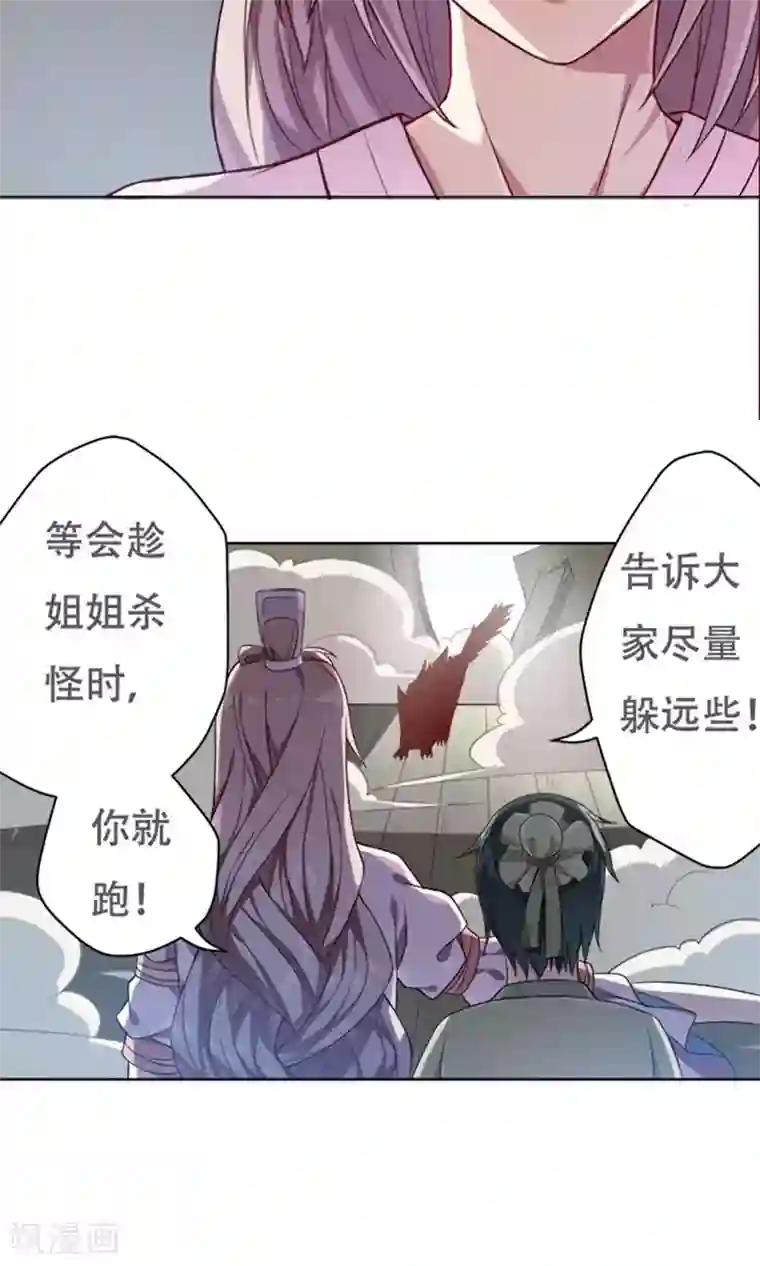 掌门十八岁第10话