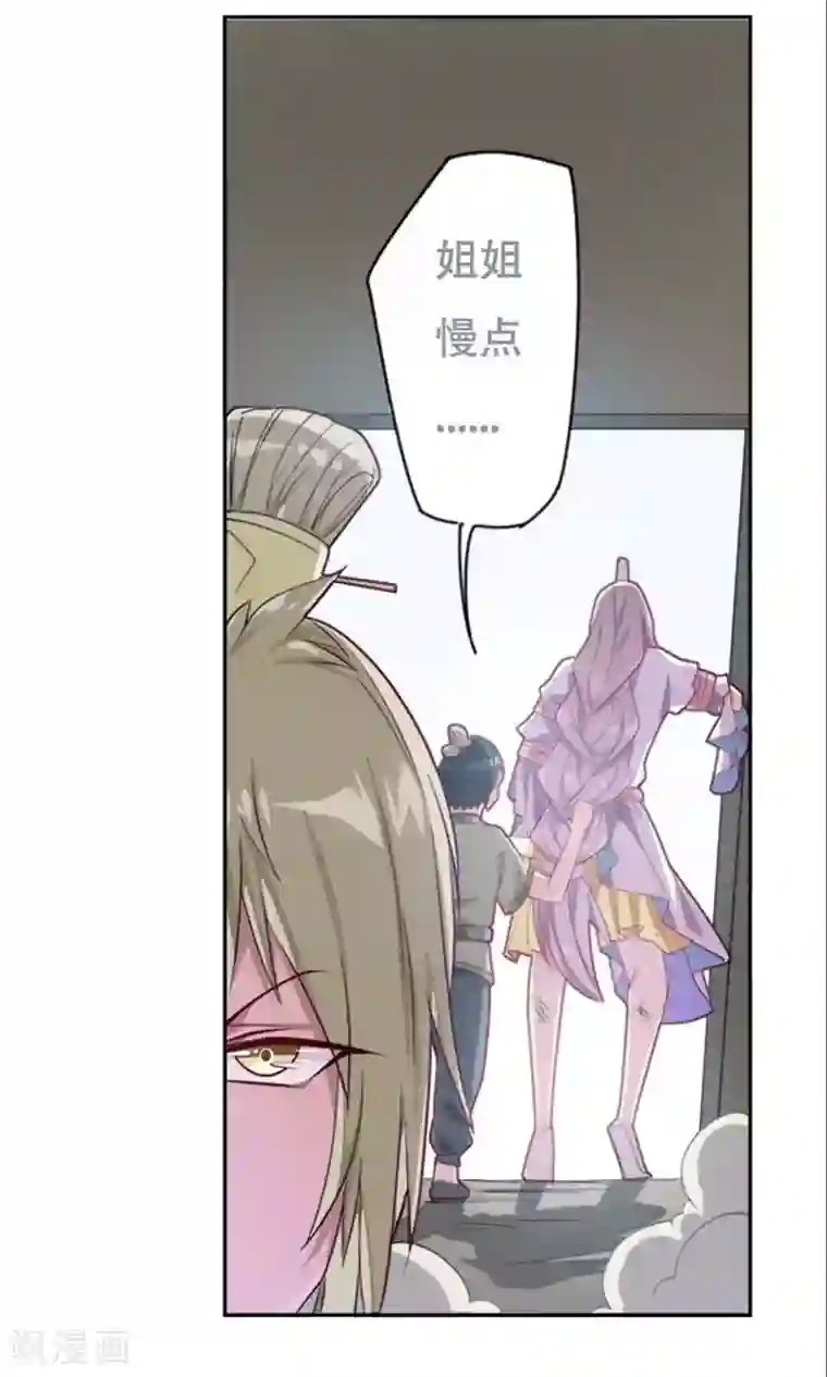 掌门十八岁第11话