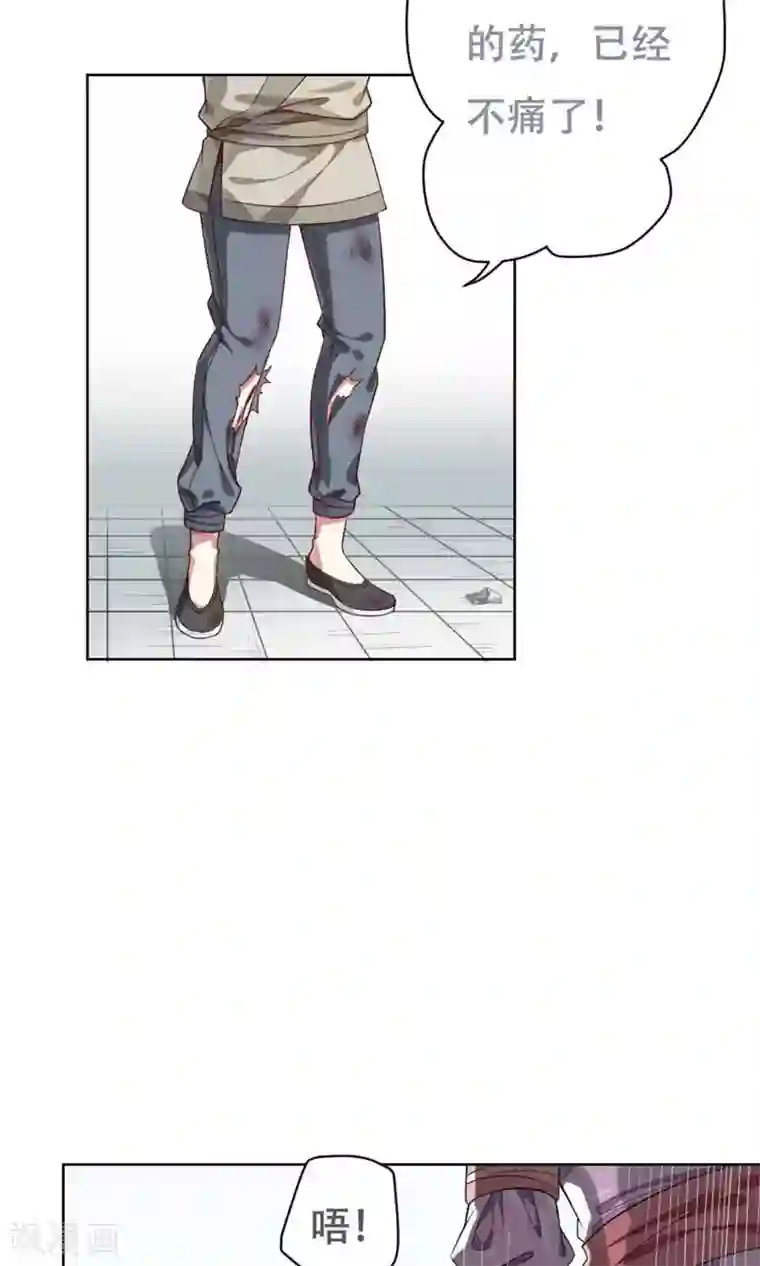 掌门十八岁第11话