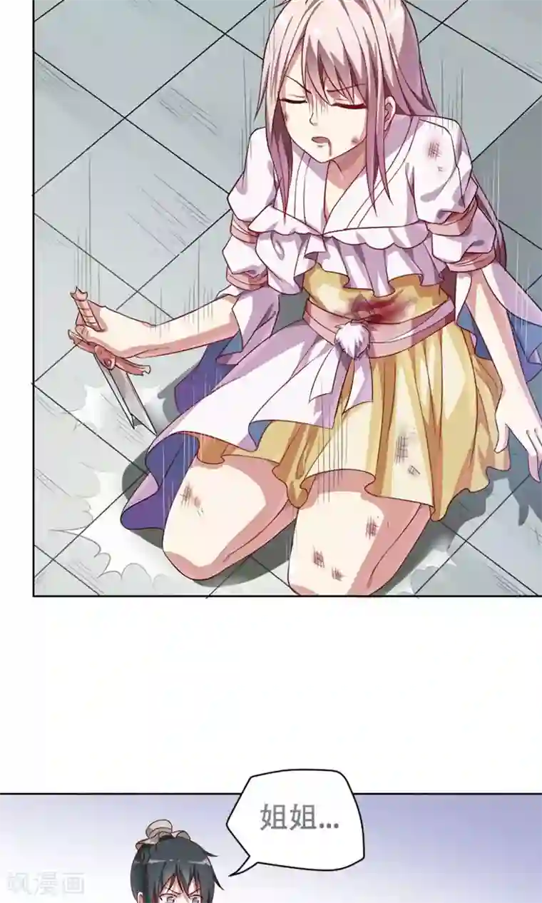 掌门十八岁第11话