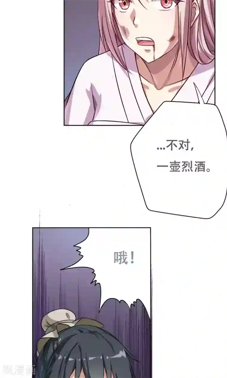 掌门十八岁第11话
