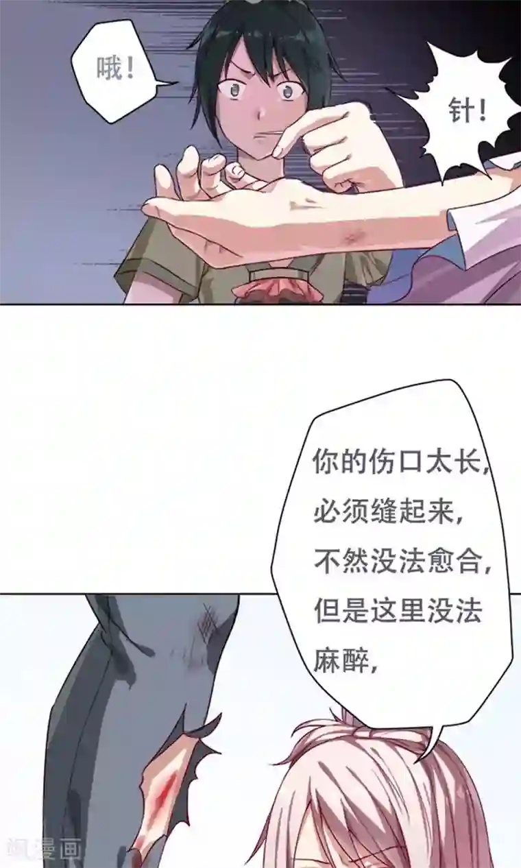 掌门十八岁第11话