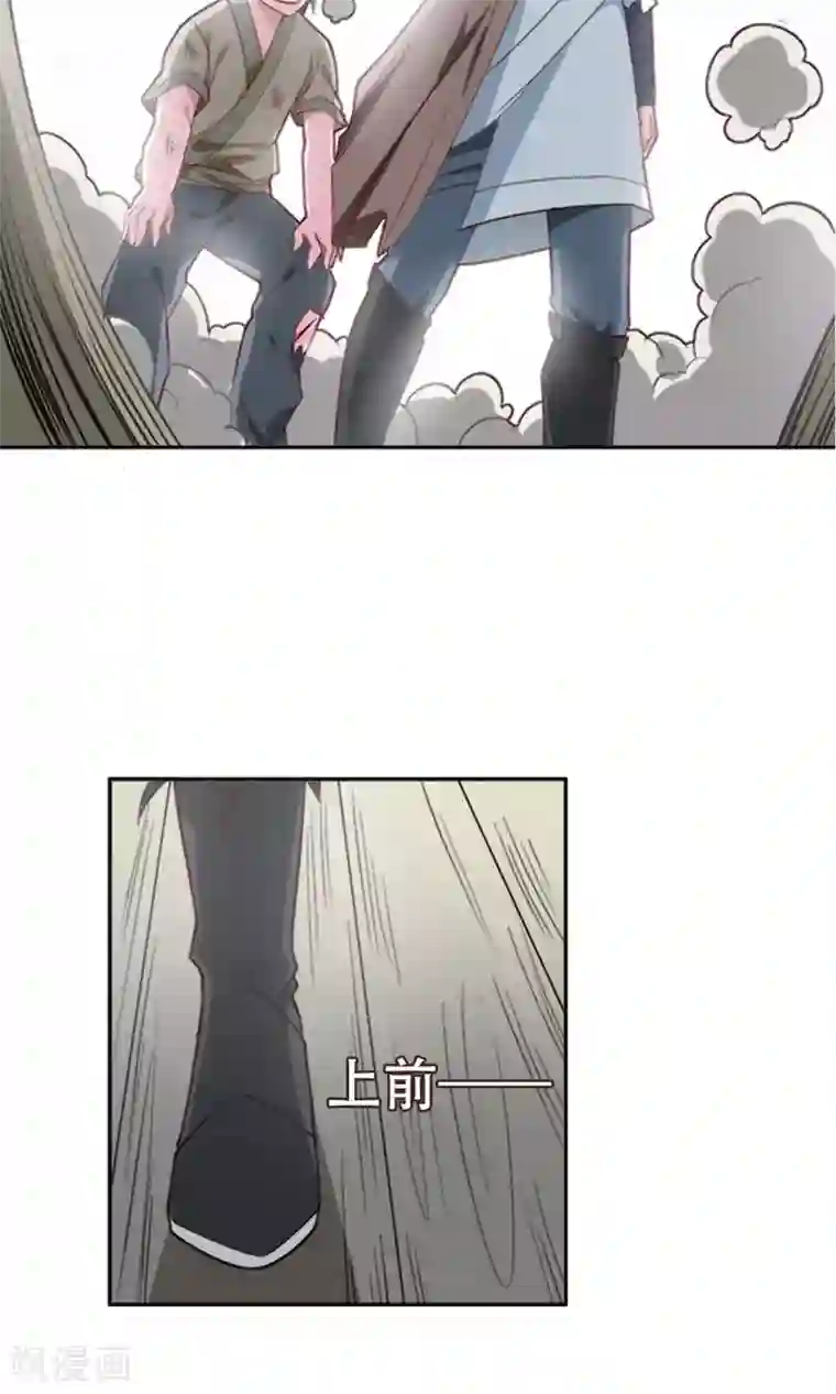 掌门十八岁第11话