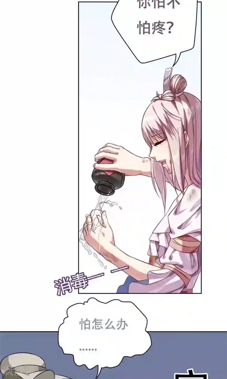 掌门十八岁第11话