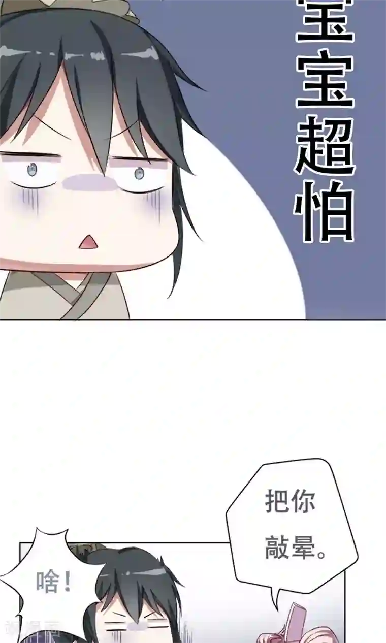 掌门十八岁第11话
