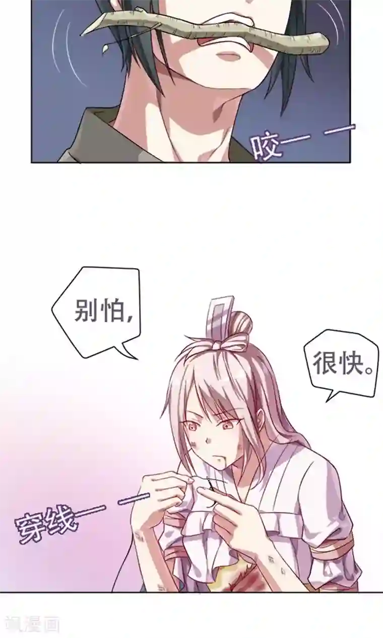 掌门十八岁第11话