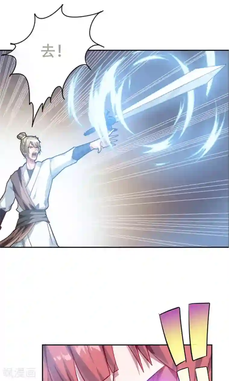 掌门十八岁第11话