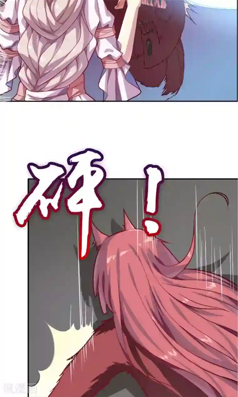 掌门十八岁第11话