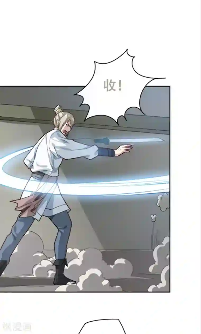 掌门十八岁第11话