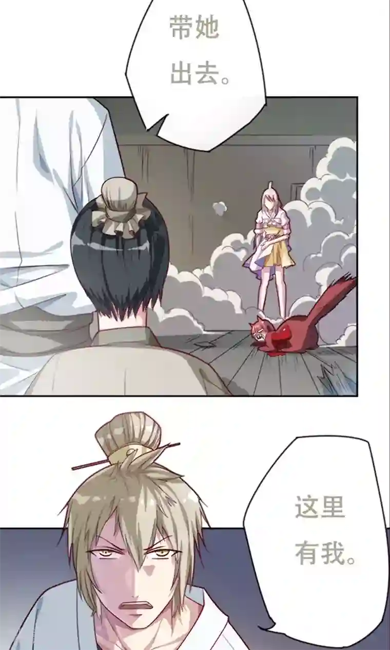 掌门十八岁第11话