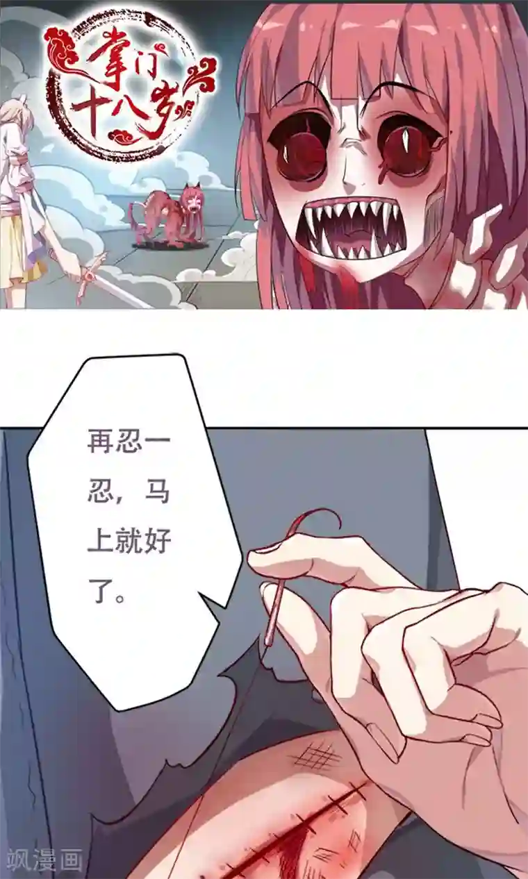 王者荣耀芈月被㖭动漫第12话