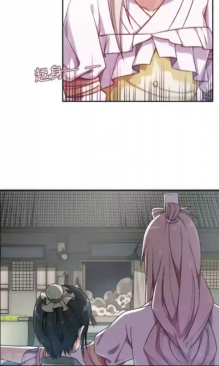 掌门十八岁第12话