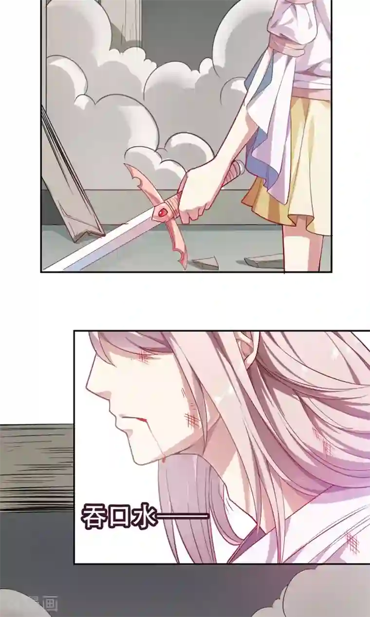 掌门十八岁第12话