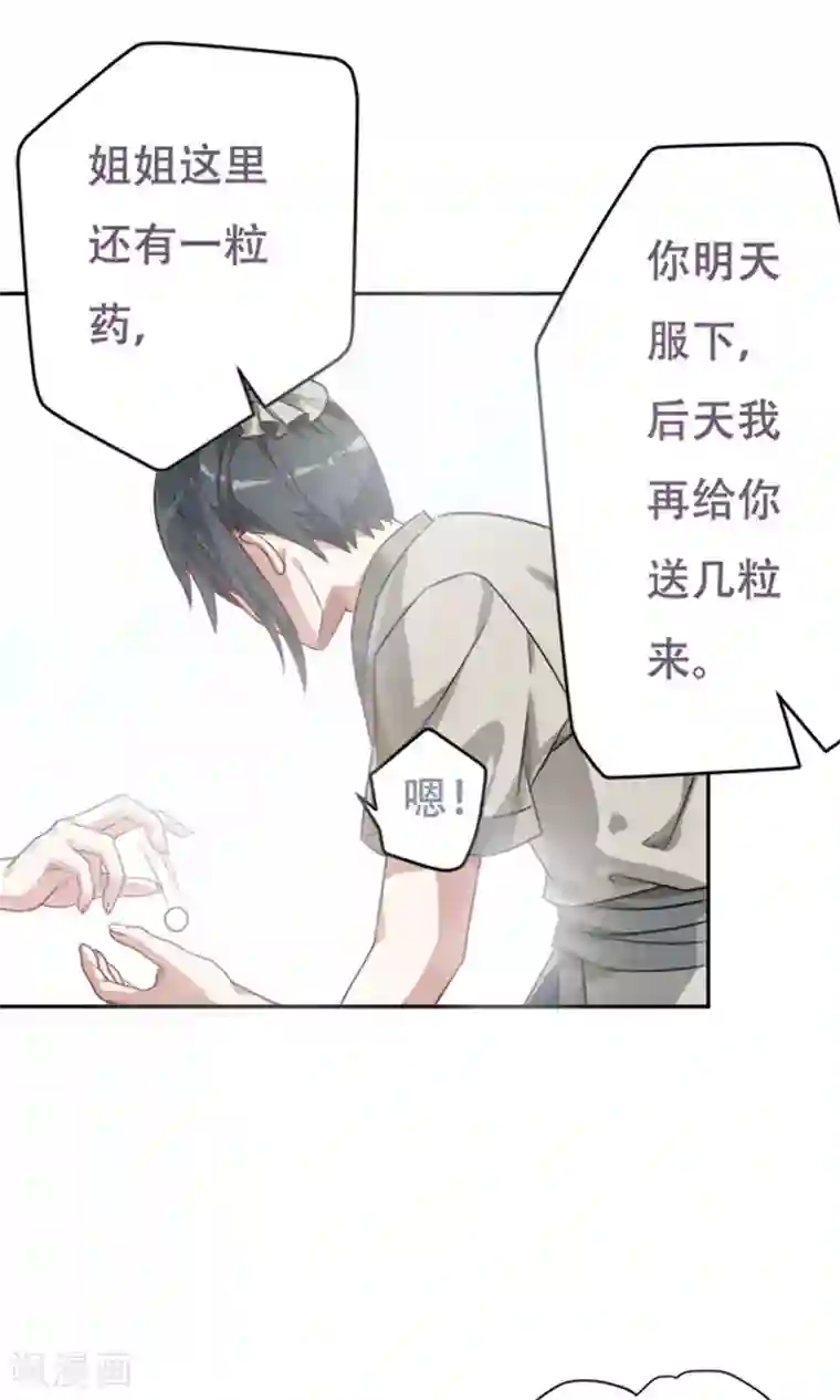 掌门十八岁第12话