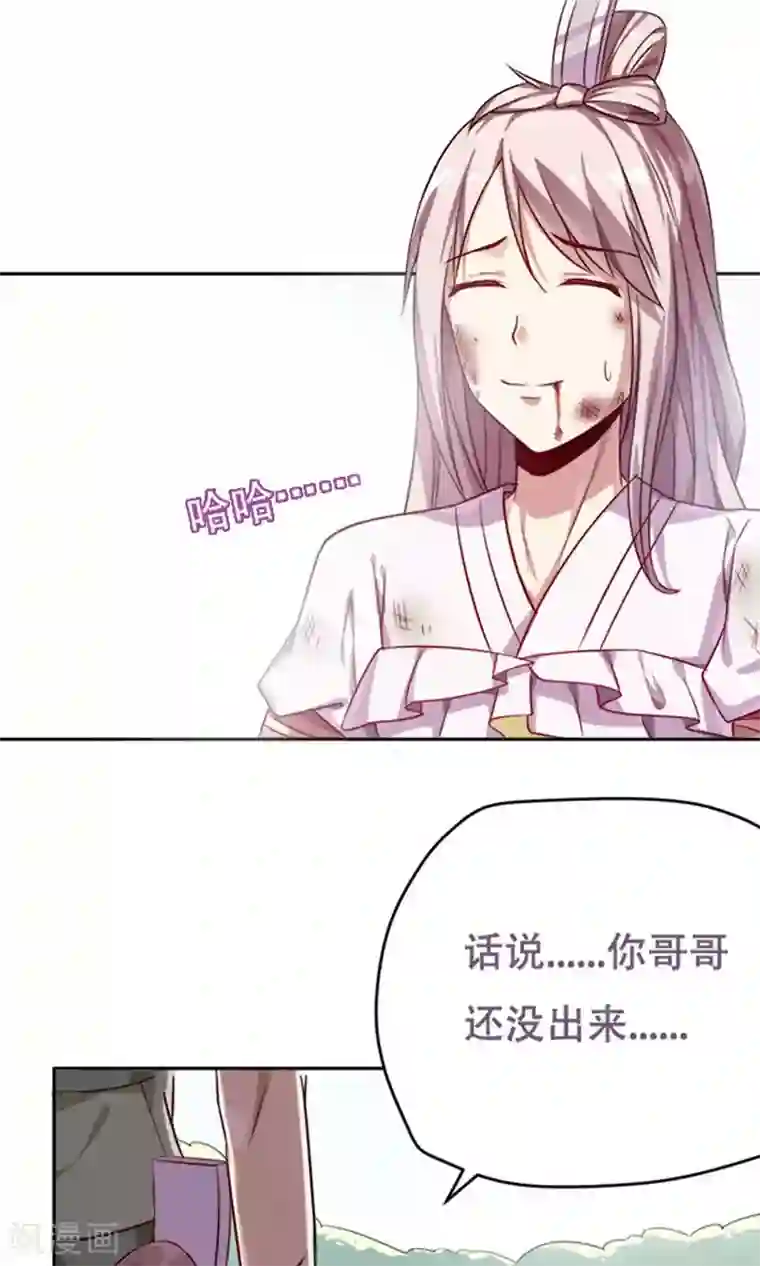 王者荣耀芈月被㖭动漫第12话