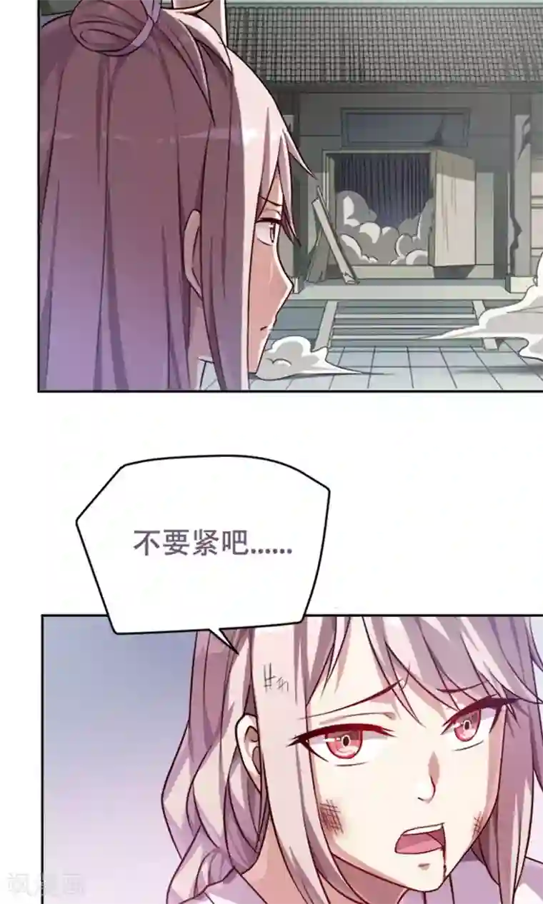 掌门十八岁第12话