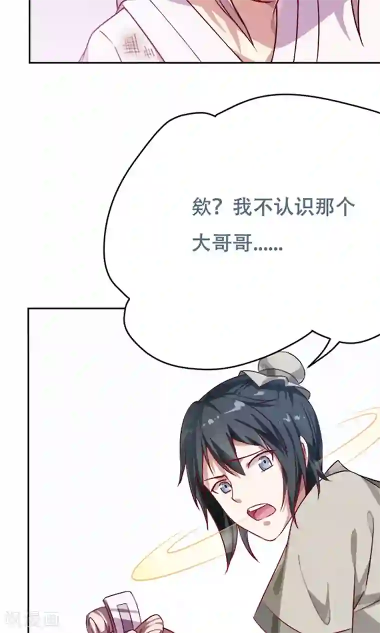 王者荣耀芈月被㖭动漫第12话