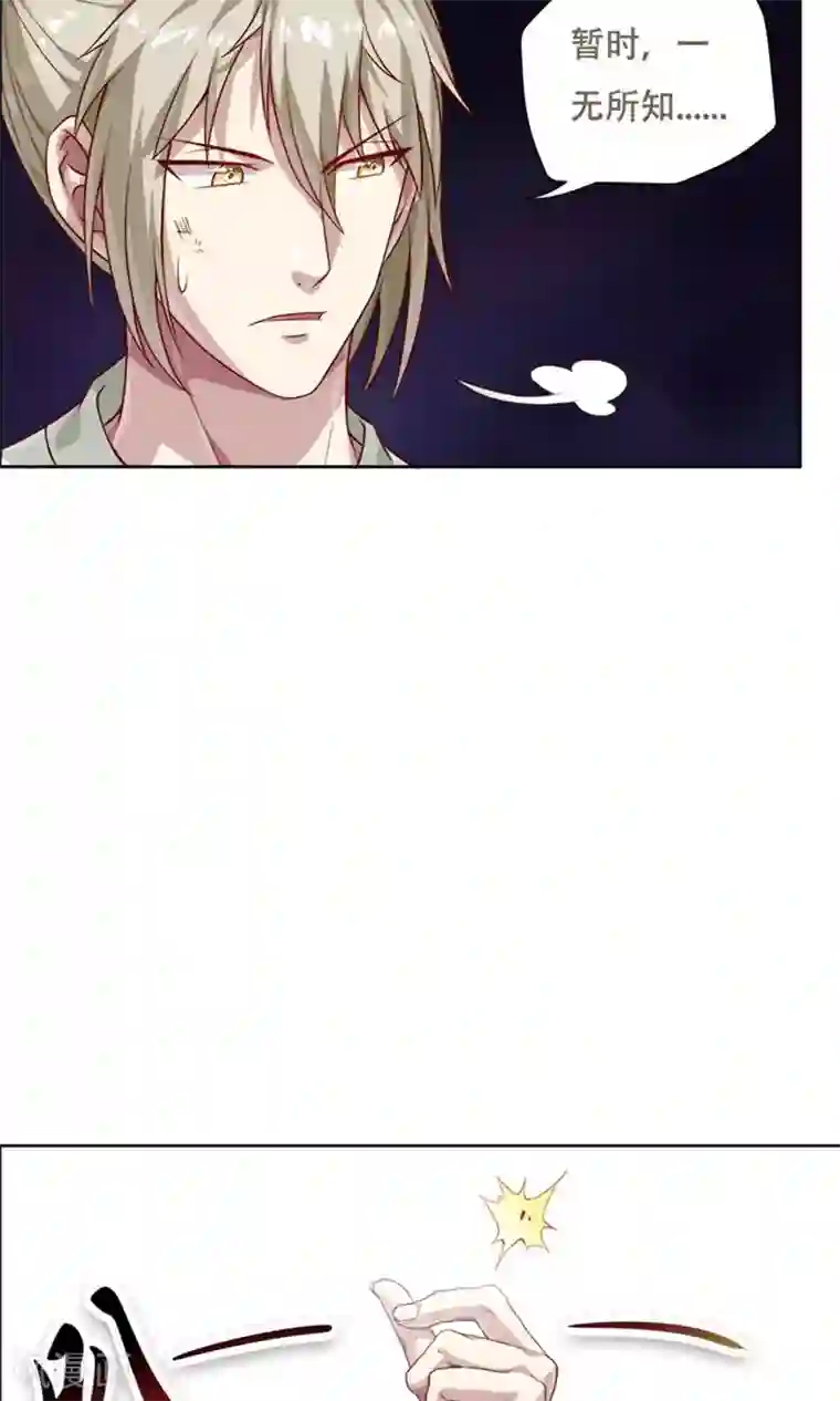 掌门十八岁第13话