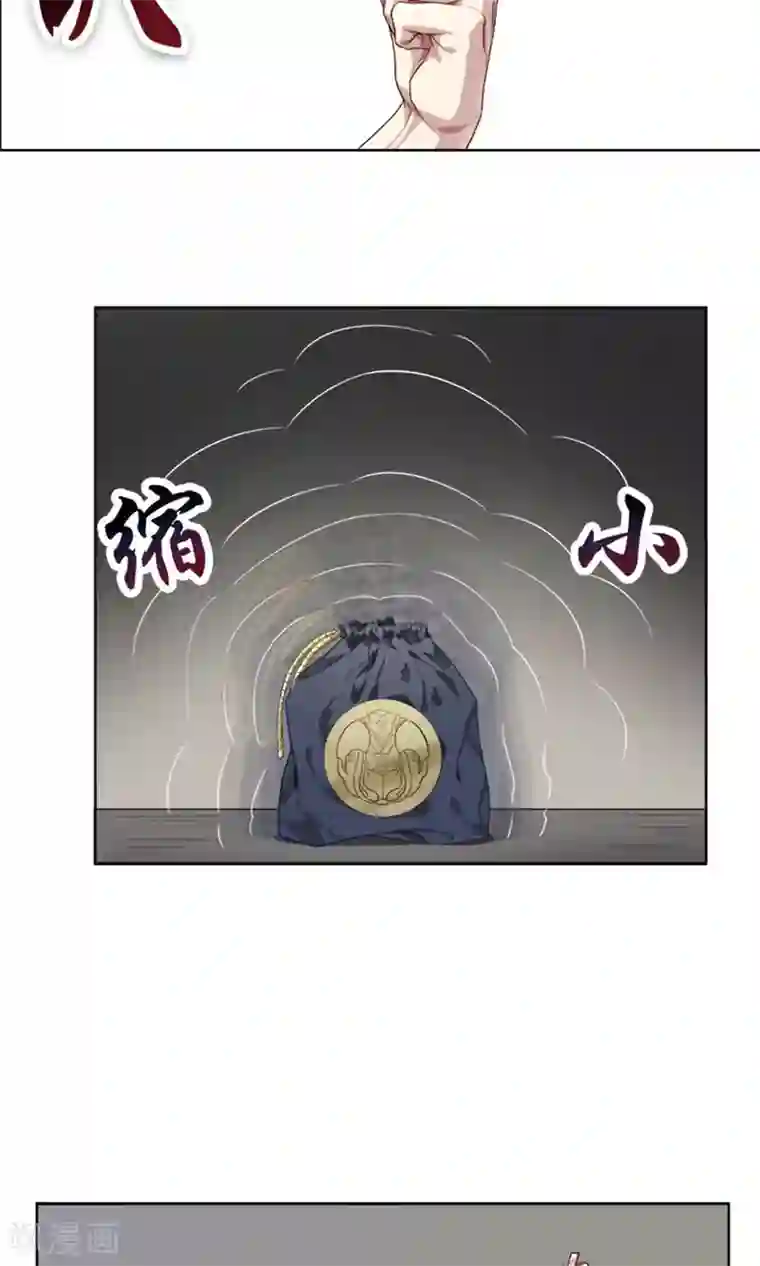 掌门十八岁第13话