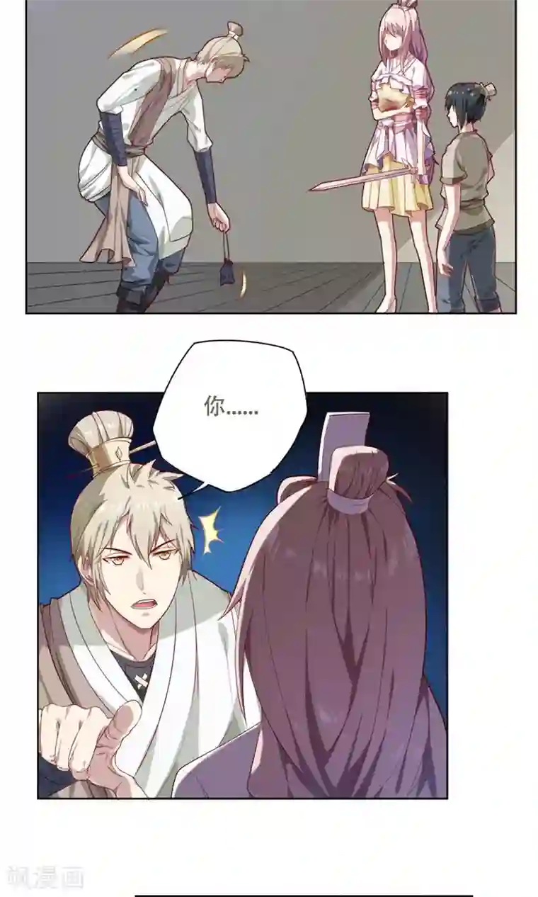 掌门十八岁第13话