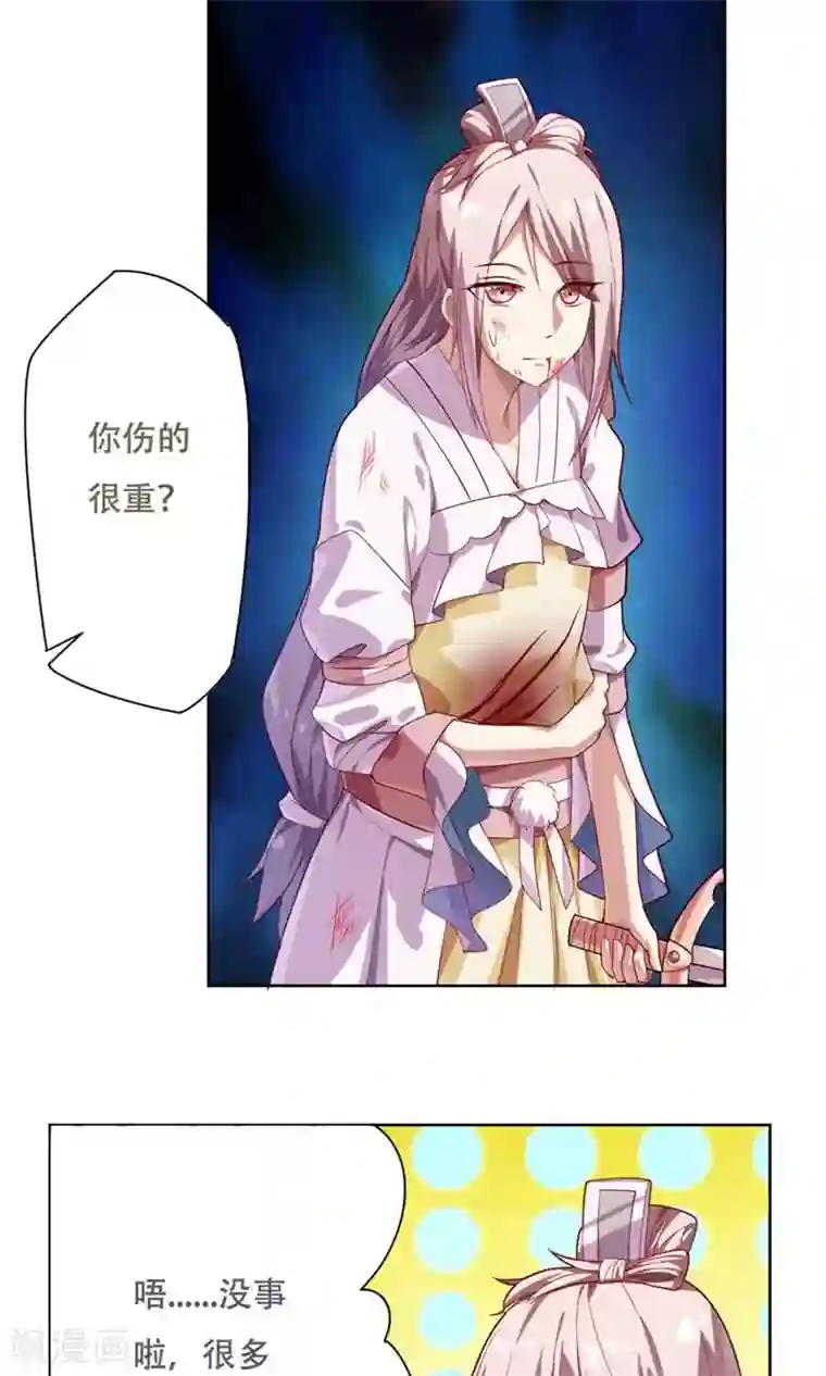 掌门十八岁第13话