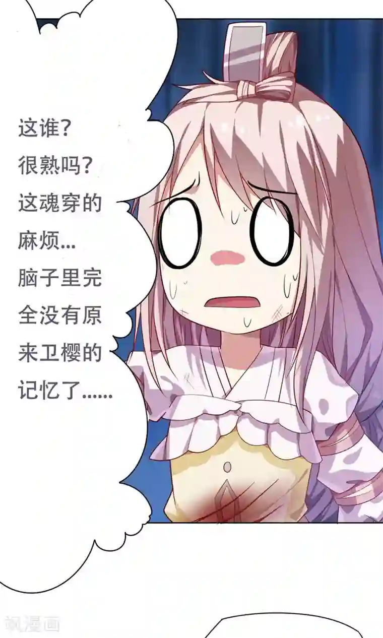 掌门十八岁第13话