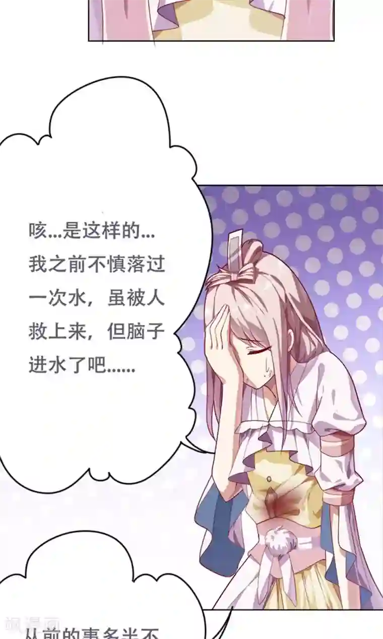 掌门十八岁第13话