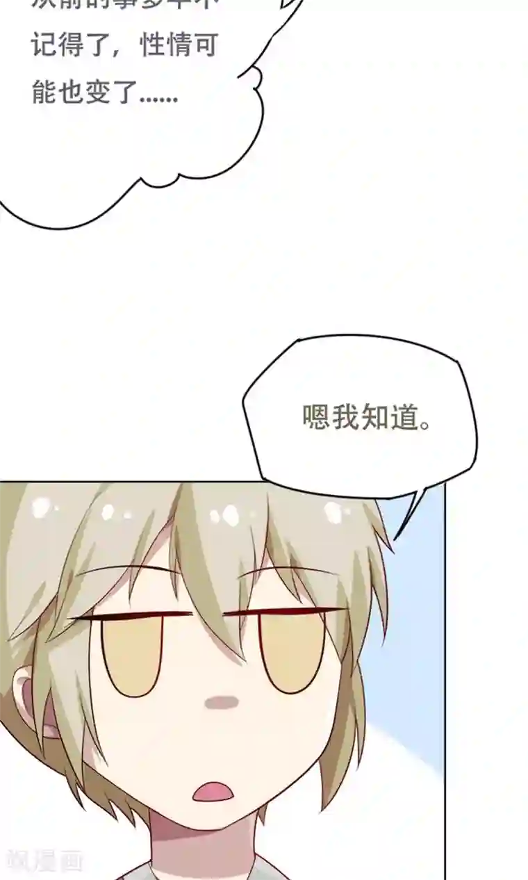 掌门十八岁第13话