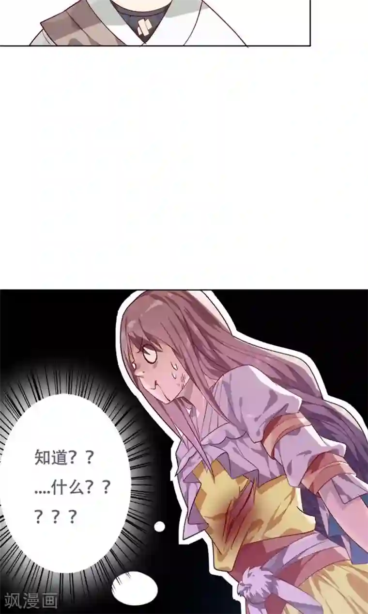 掌门十八岁第13话