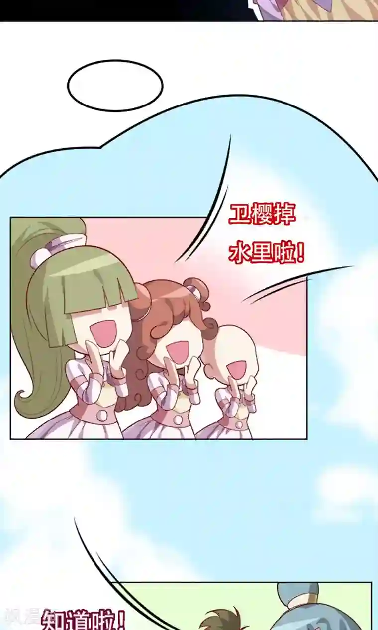 掌门十八岁第13话