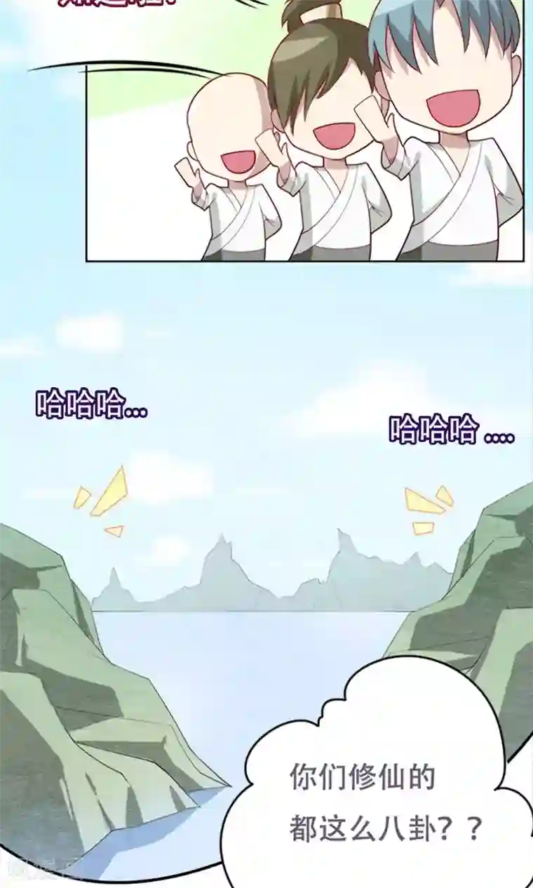 掌门十八岁第13话