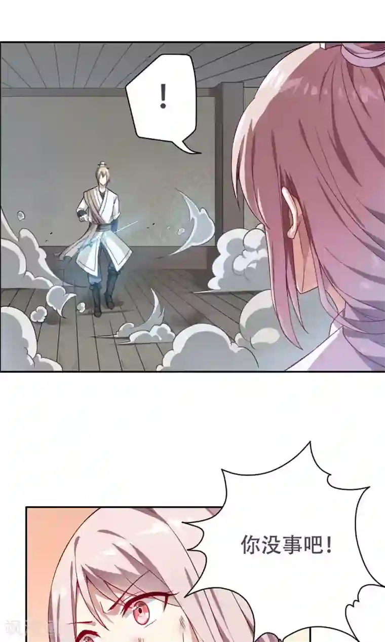 掌门十八岁第13话