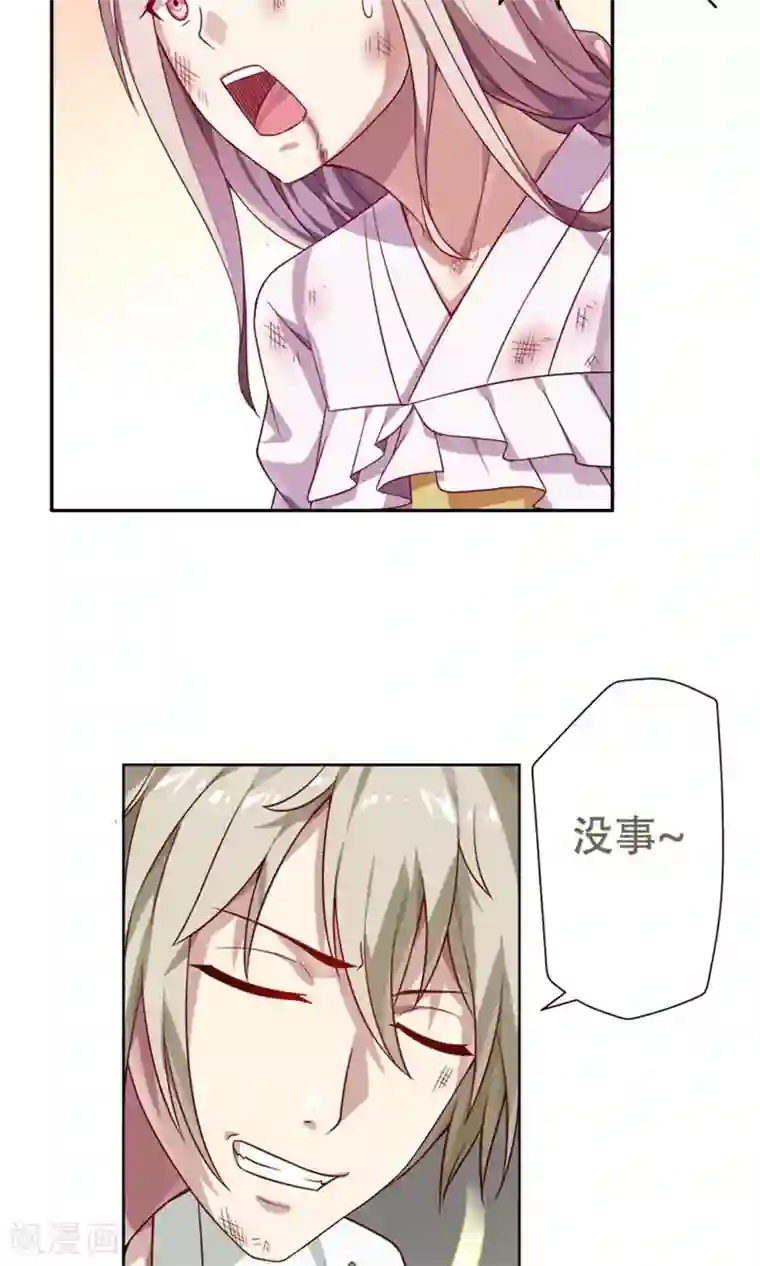 掌门十八岁第13话