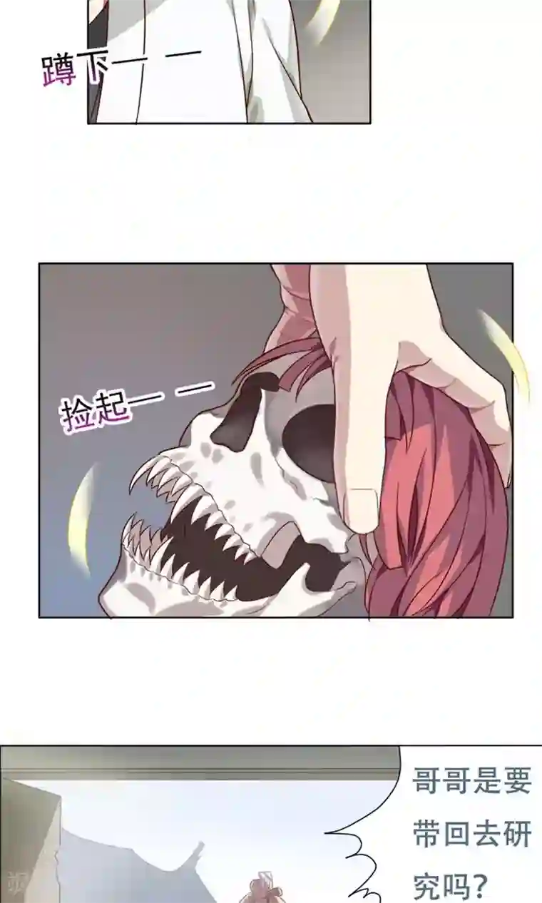 掌门十八岁第13话