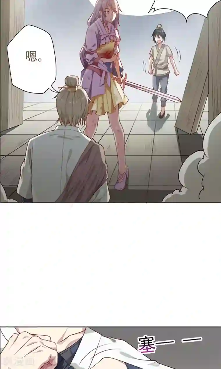 掌门十八岁第13话