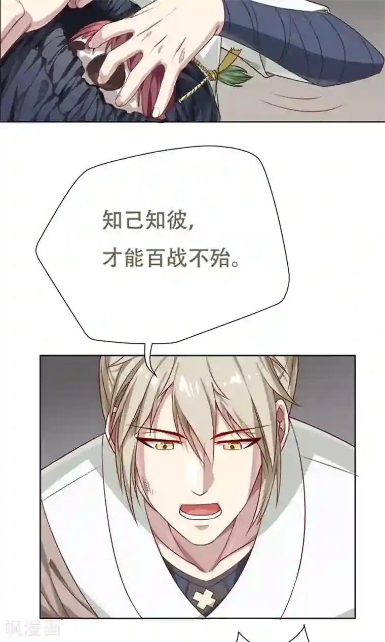 掌门十八岁第13话