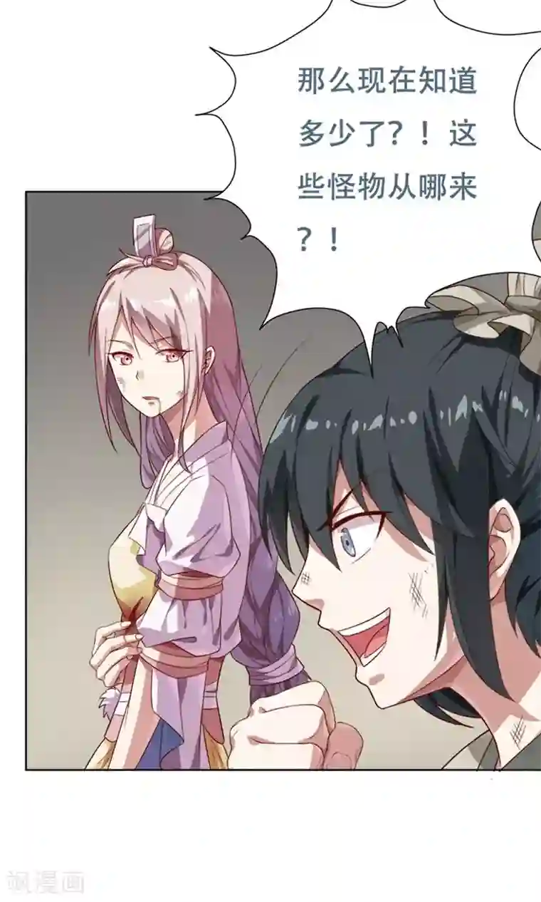 掌门十八岁第13话