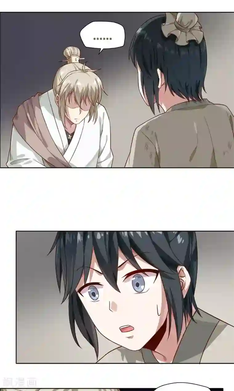 掌门十八岁第13话