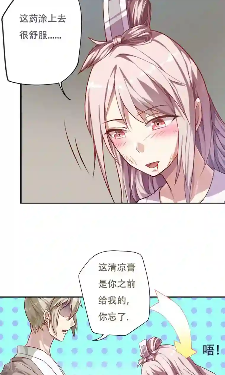 掌门十八岁第14话