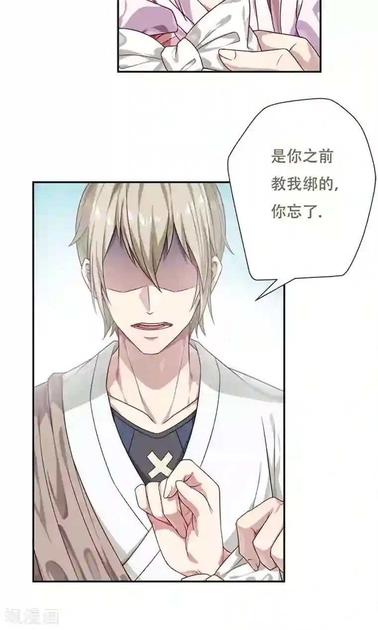 掌门十八岁第14话